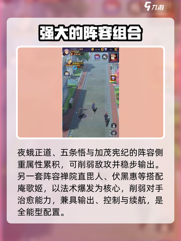 命运骑士团最强🔥阵容搭配秘籍✨截图3