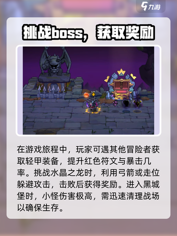 失落城堡2💥快乐时光玩法大揭秘🎉截图4