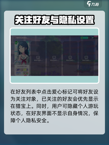 初音未来缤纷舞台好友上限是多少介绍截图4