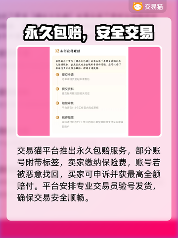 🔥《明日之后》账号交易全攻略！💼💥截图3