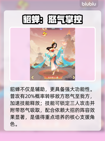 三国大冒险🔥三大职业神将推荐💥截图3