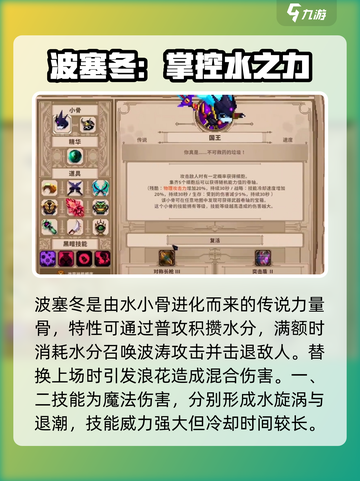 小骨英雄killer头骨全解析💥，玩家必看！🎮截图3