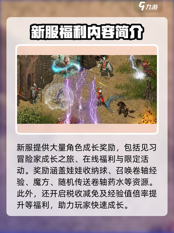 伊丁天堂多久开新区介绍截图4