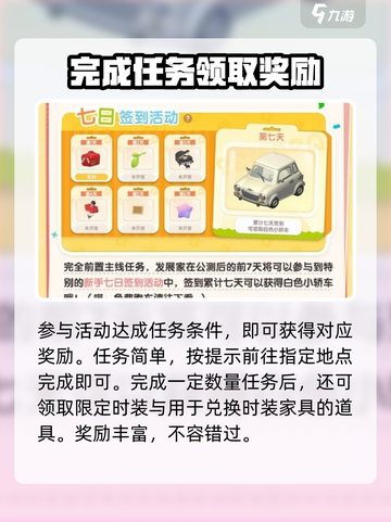 心动小镇💥新手必看！超多福利等你拿🎁截图2