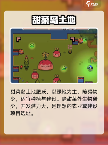 浮岛冒险🔥甜菜岛惊现神秘大甜菜！🥕截图2