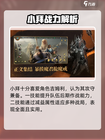 🔥《指环王纷争》吉姆利技能曝光！💥截图4
