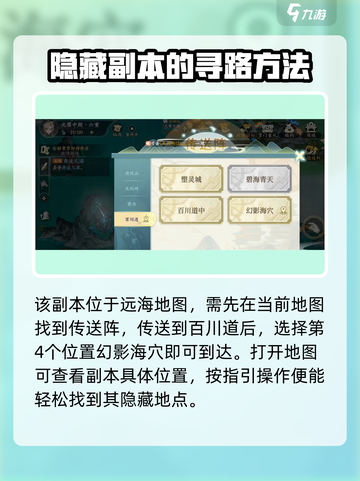 掌门下山幻影海穴在哪介绍截图4
