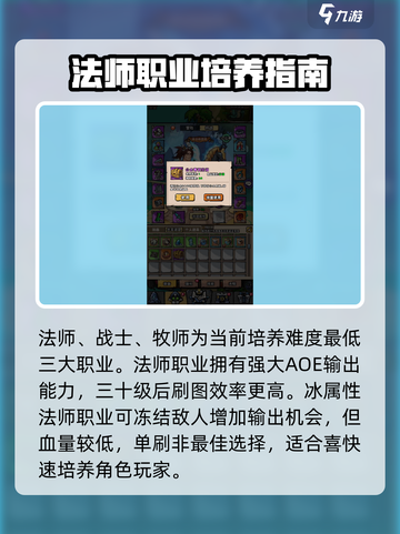 英雄冒险团最厉害三个职业是哪些介绍截图2