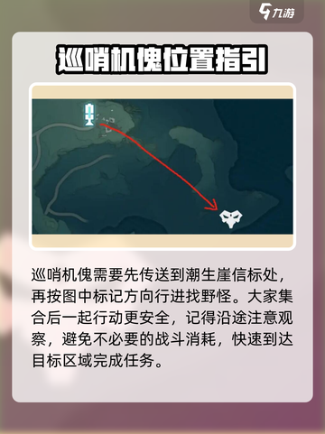 鸣潮🔥金色圣骸隐藏位置大揭秘！快来看看在哪➡截图5