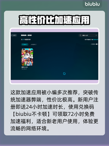 模拟人生4闪退？❌一键解决攻略来了！🔥截图4