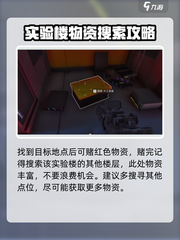 三角洲行动神秘实验室在哪介绍截图5
