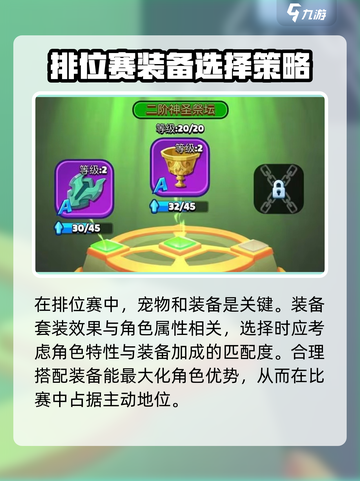 砰砰法师排位赛怎么打介绍截图3