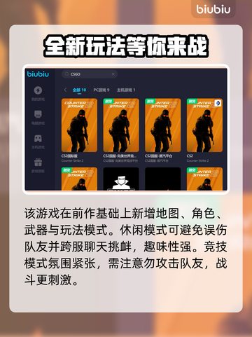 CSGO闪退🔥优化工具下载推荐🎮截图3