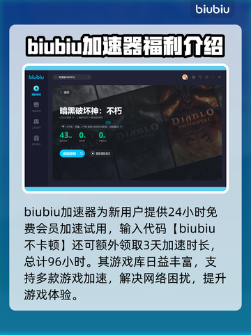 暗黑破坏神不朽闪退❌加速器推荐⚡截图4