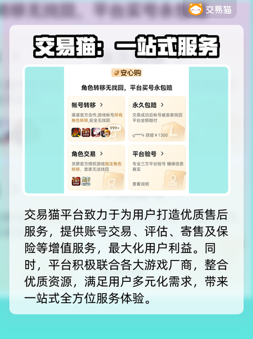 青云决账号交易🔥超好用平台推荐！🎮截图5