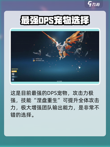 星球重启🔥：火凤凰辉获取方式大揭秘！截图3