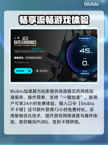  PUBG开枪掉帧？加载进不去解决方法🔥🎮截图4