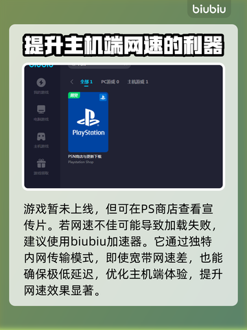 终极演化游戏加速器推荐🎉玩家必备神器！截图2