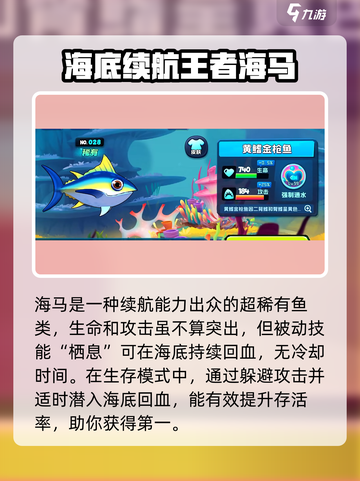 鱼吃鱼游戏鱼类排行榜一览介绍截图3