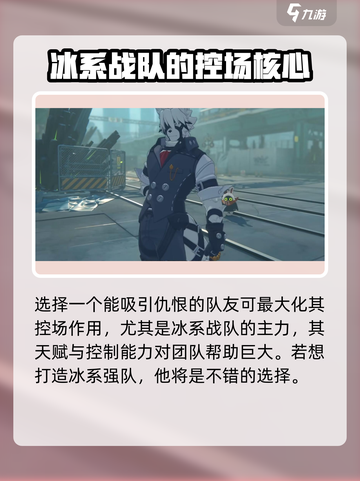 绝区零莱卡恩值得培养吗介绍截图4