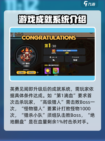 英勇之地手游🔥英勇见闻完成攻略📍截图2