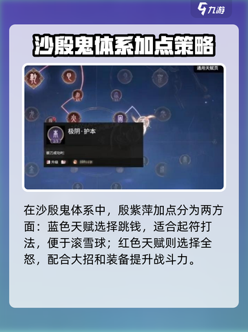 永劫无间手游沙殷鬼玩法大揭秘💥截图3