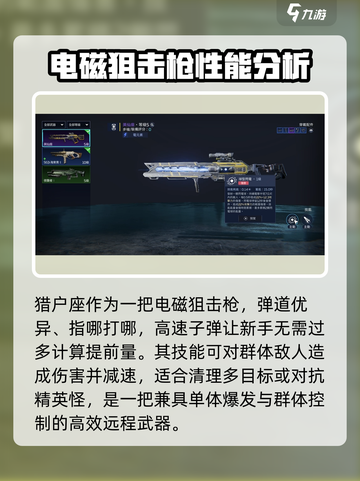 星球重启🔥PVE必备神兵利器排行榜！✨截图5
