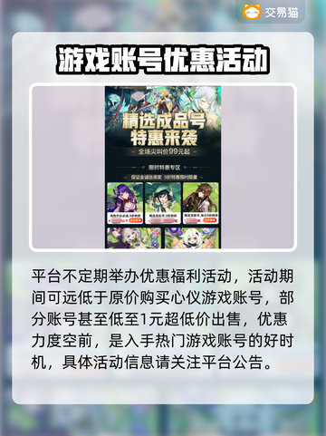 原神账号哪里买？🔥安全平台推荐！🎮截图4
