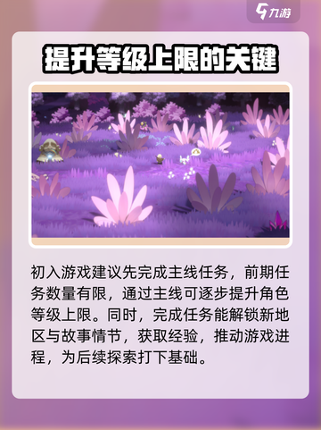 妖之乡😎等级上限提升秘籍🔥游戏党必看！截图2