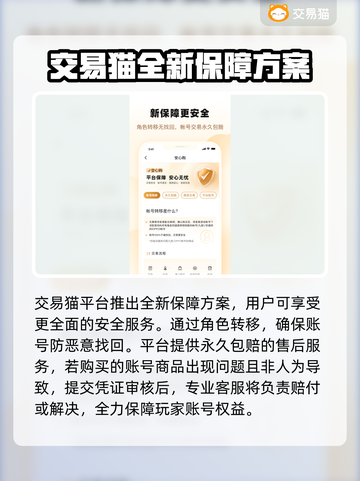 奇迹世界账号交易📖，游戏玩家必看！🔥截图4
