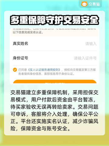 梦幻西游顶级号交易⚡安全平台推荐🔥截图4