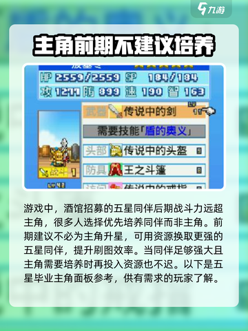 大航海探险物语怎么升星介绍截图4