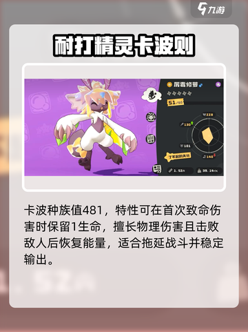 洛克王国🔥恶精灵推荐来啦！手游必看💥截图6