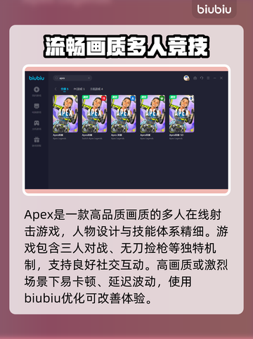 APEX⚡不卡顿！必备加速器推荐🔥截图3