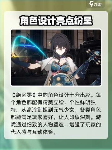 绝区零🔥超燃游戏类型大揭秘！你猜对了吗？截图5