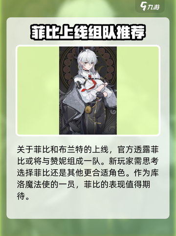 鸣潮2.1版本什么时候更新介绍截图5