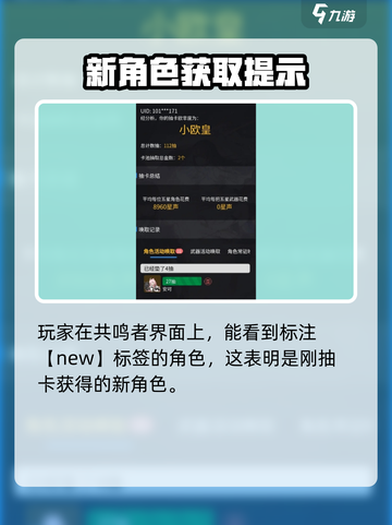 鸣潮💥抽卡记录查看方式大公开！💎截图3