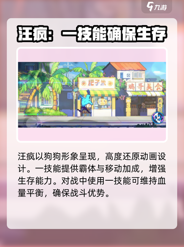 伍六七暗影交锋汪疯怎么样介绍截图2