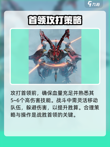 群星纪元boss怎么打介绍截图3