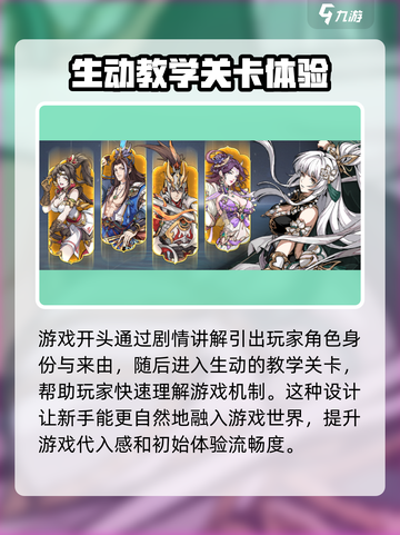 群英风华录公测是什么时候介绍截图4