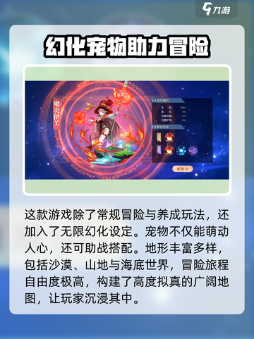风色传说是什么类型的游戏介绍截图4