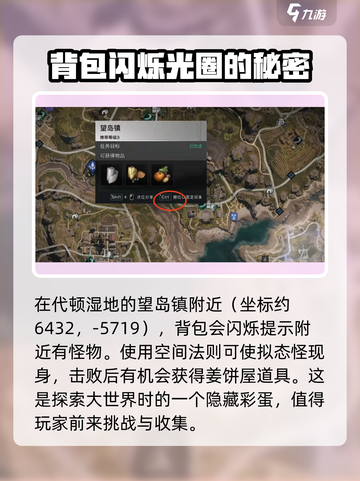 七日世界姜饼屋怎么获得介绍截图2
