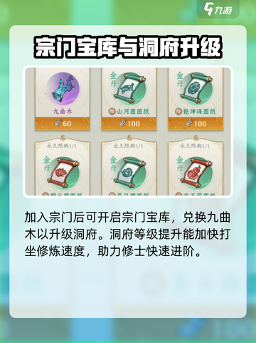 问剑长生：宗门宝库大揭秘💥游戏党必看！截图2