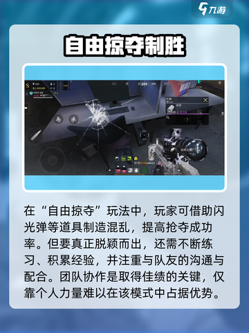 🔥萤火突击抢武器攻略！💥自由掠夺玩法全解析🎮截图4