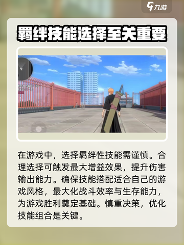 境界刀鸣内测资格怎么获取介绍截图4
