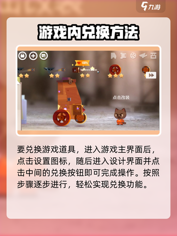 喵星大作战兑换码分享介绍截图3