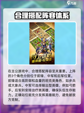上吧主公🔥超强攻略助你称霸游戏！截图3