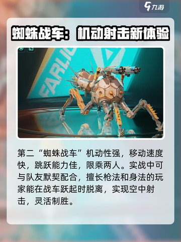 远光84载具哪个好用介绍截图3