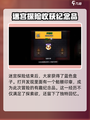 浮岛冒险🔥骷髅迷宫通关秘籍💥超全攻略地图截图4