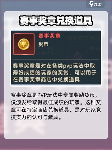 魔力宝贝复兴💎货币获取方式大揭秘！玩家必看🔥截图7